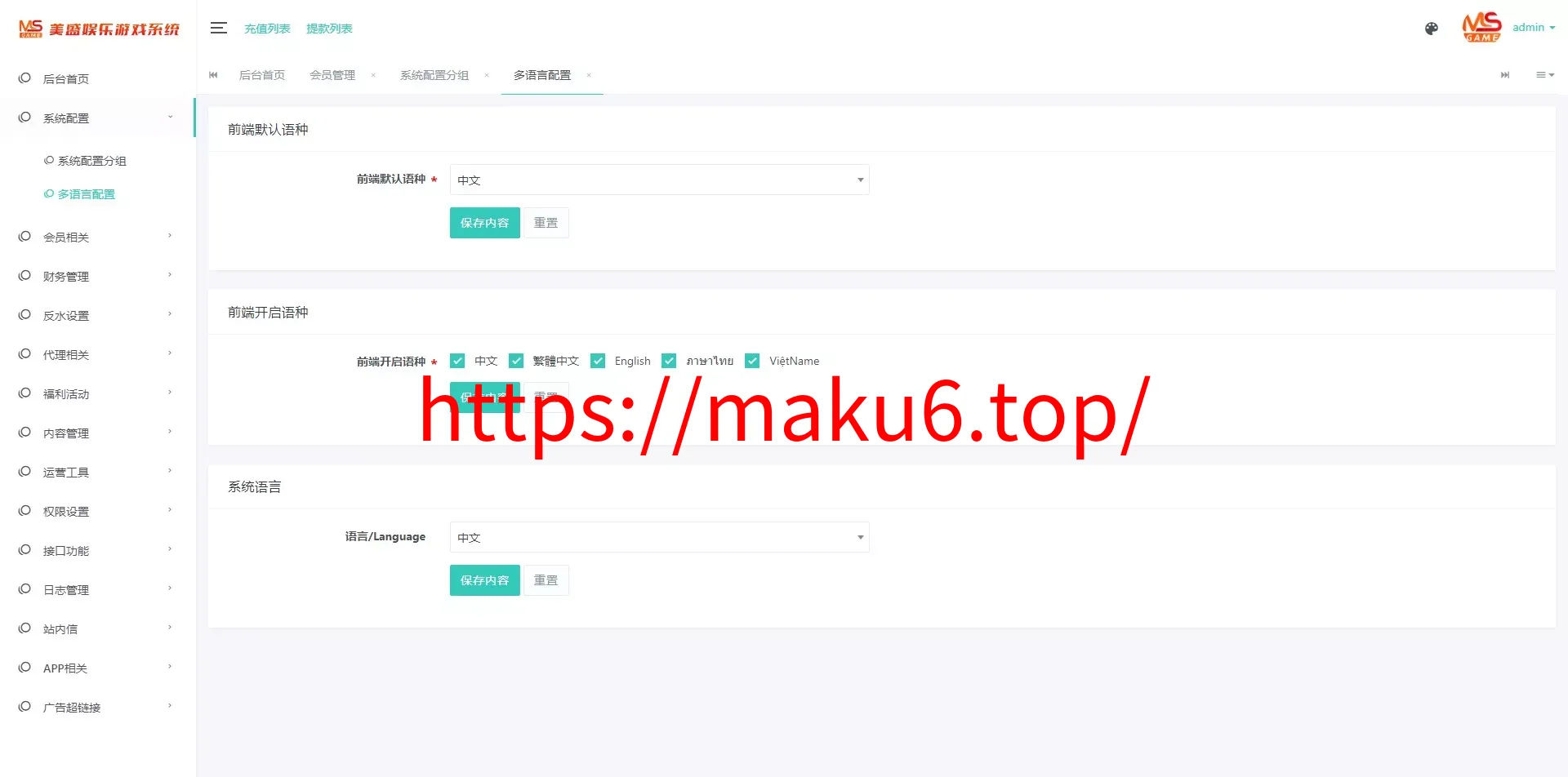 海外修复南宫体育源码/已对接api后台可以加游戏完美运营无bug