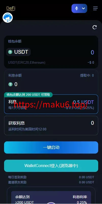 多模板版usdt质押授权秒U系统质押生息系统+trc+erc+bsc三链授权