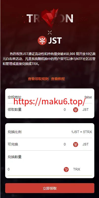 多模板版usdt质押授权秒U系统质押生息系统+trc+erc+bsc三链授权