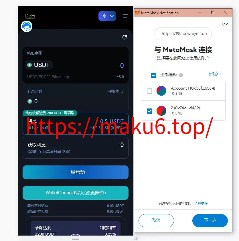 多模板版usdt质押授权秒U系统质押生息系统+trc+erc+bsc三链授权