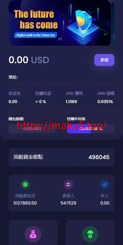 多模板版usdt质押授权秒U系统质押生息系统+trc+erc+bsc三链授权