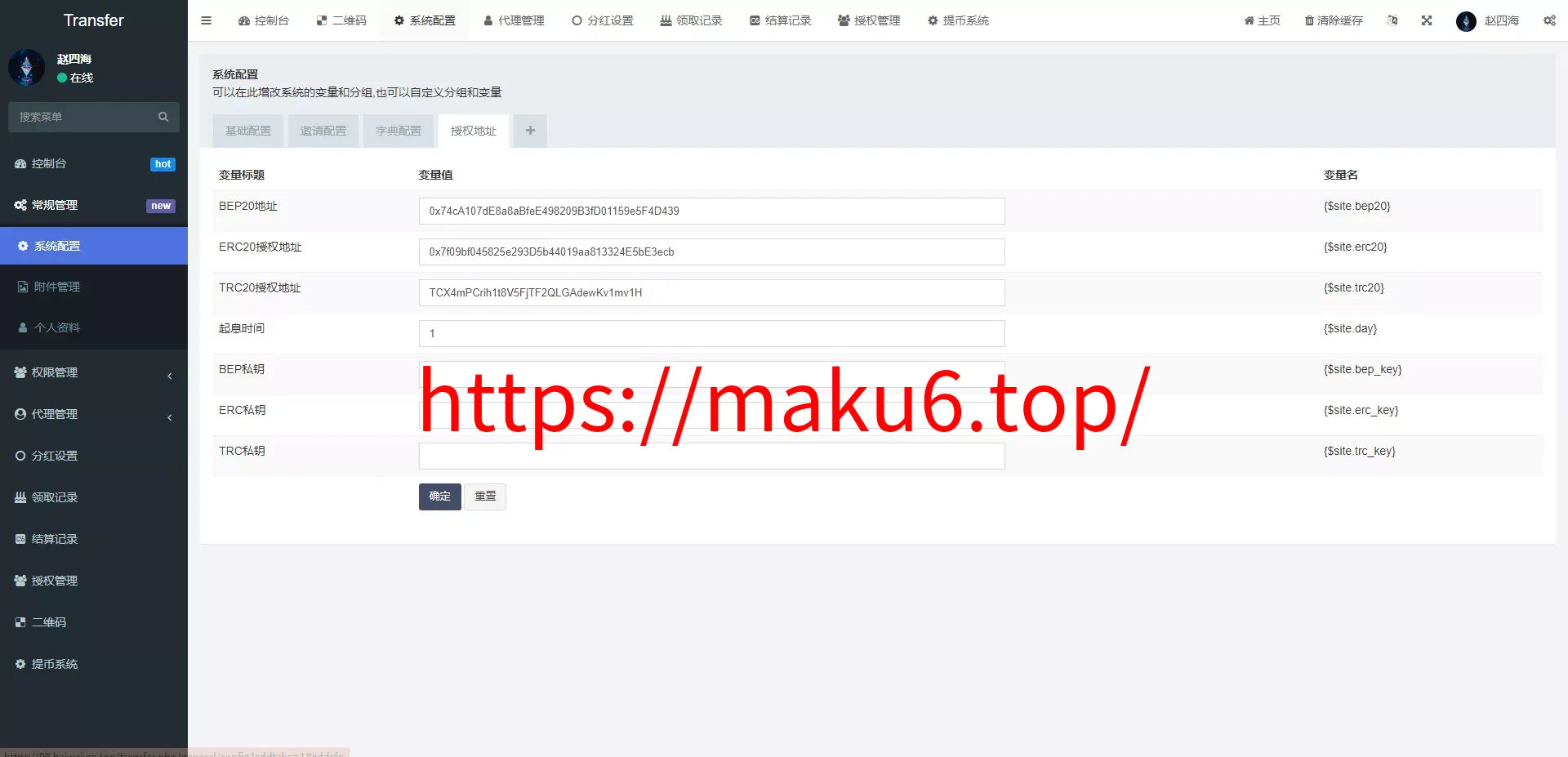 多模板版usdt质押授权秒U系统质押生息系统+trc+erc+bsc三链授权
