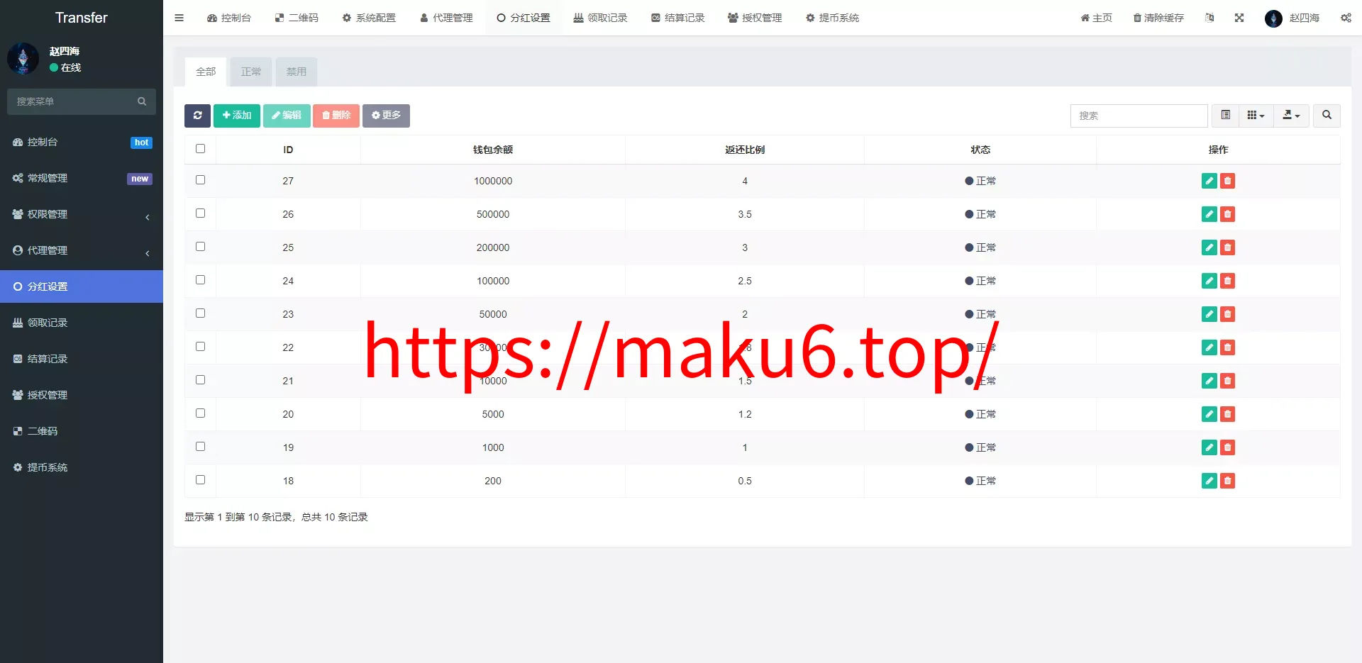 多模板版usdt质押授权秒U系统质押生息系统+trc+erc+bsc三链授权
