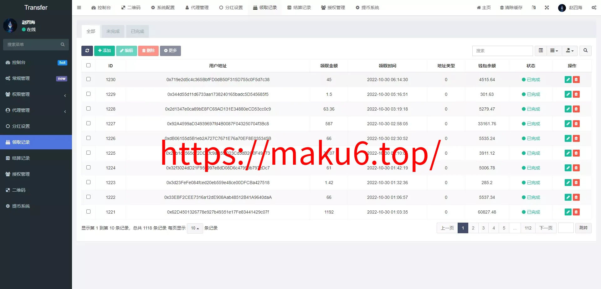 多模板版usdt质押授权秒U系统质押生息系统+trc+erc+bsc三链授权