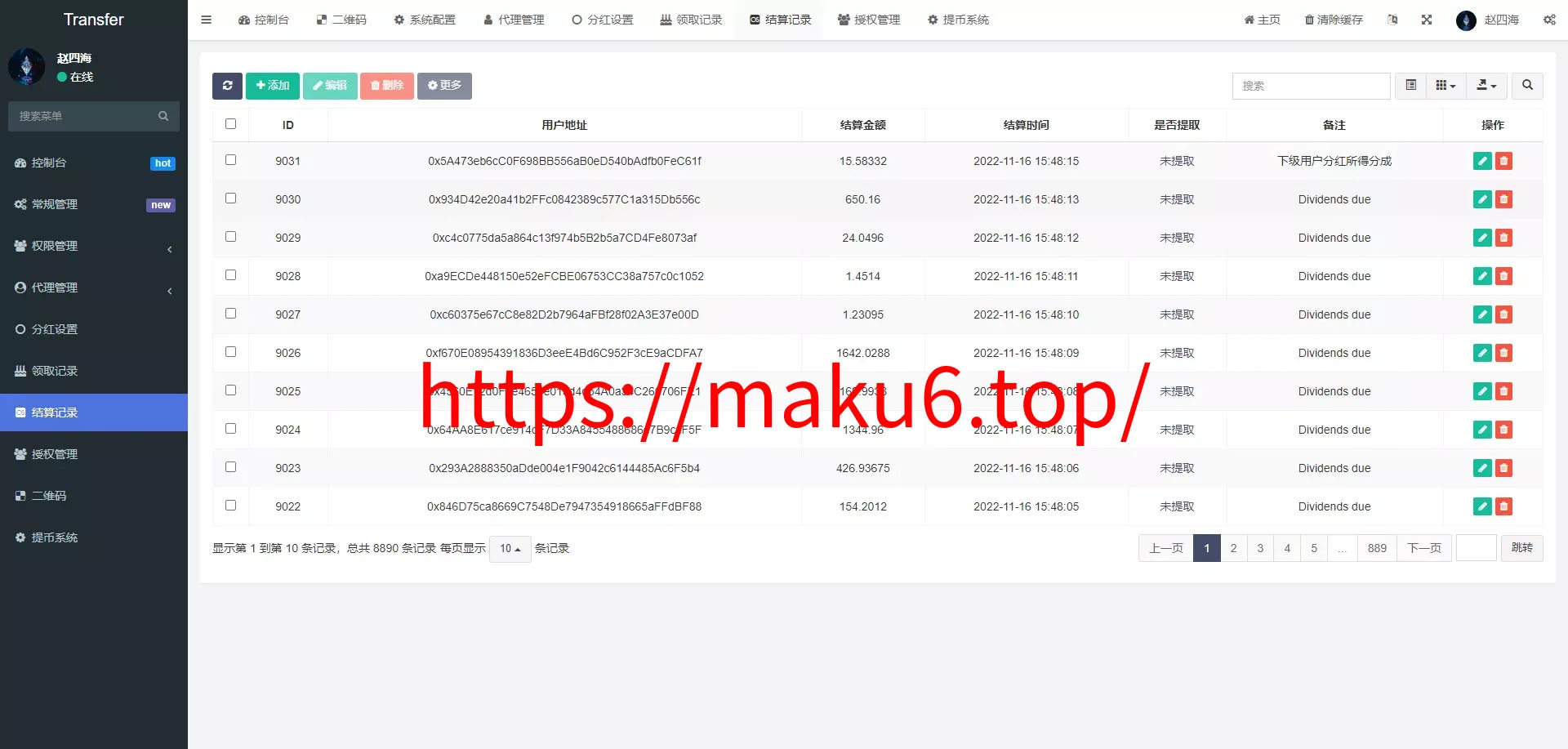 多模板版usdt质押授权秒U系统质押生息系统+trc+erc+bsc三链授权