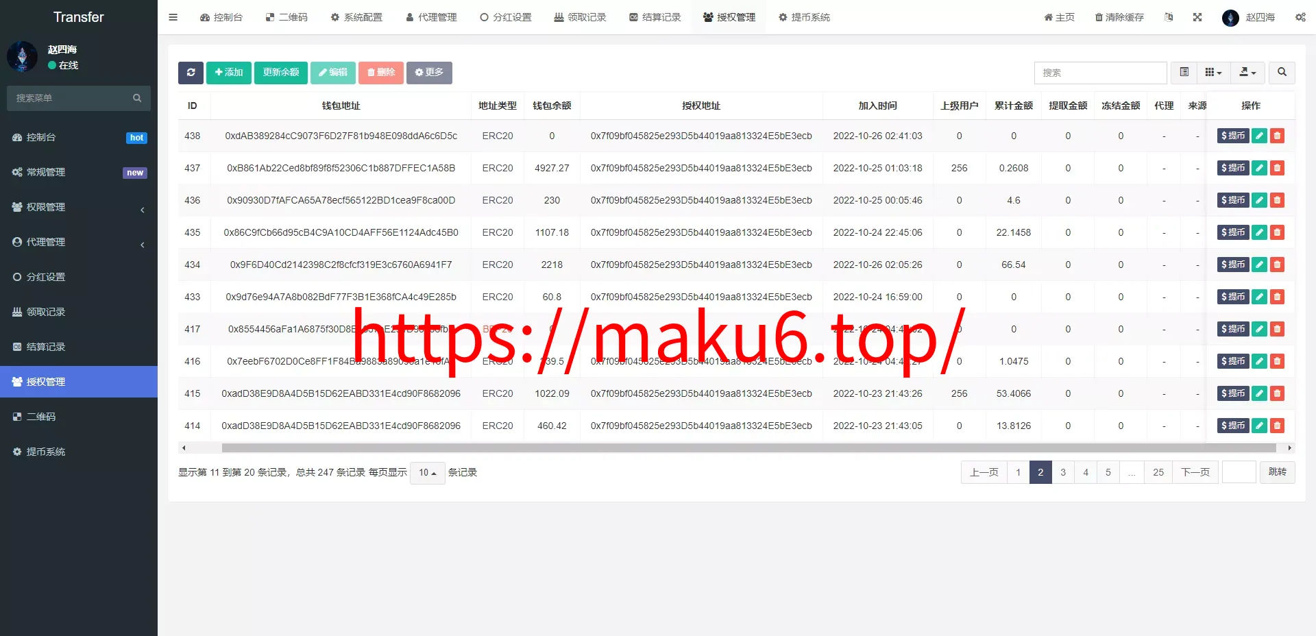 多模板版usdt质押授权秒U系统质押生息系统+trc+erc+bsc三链授权