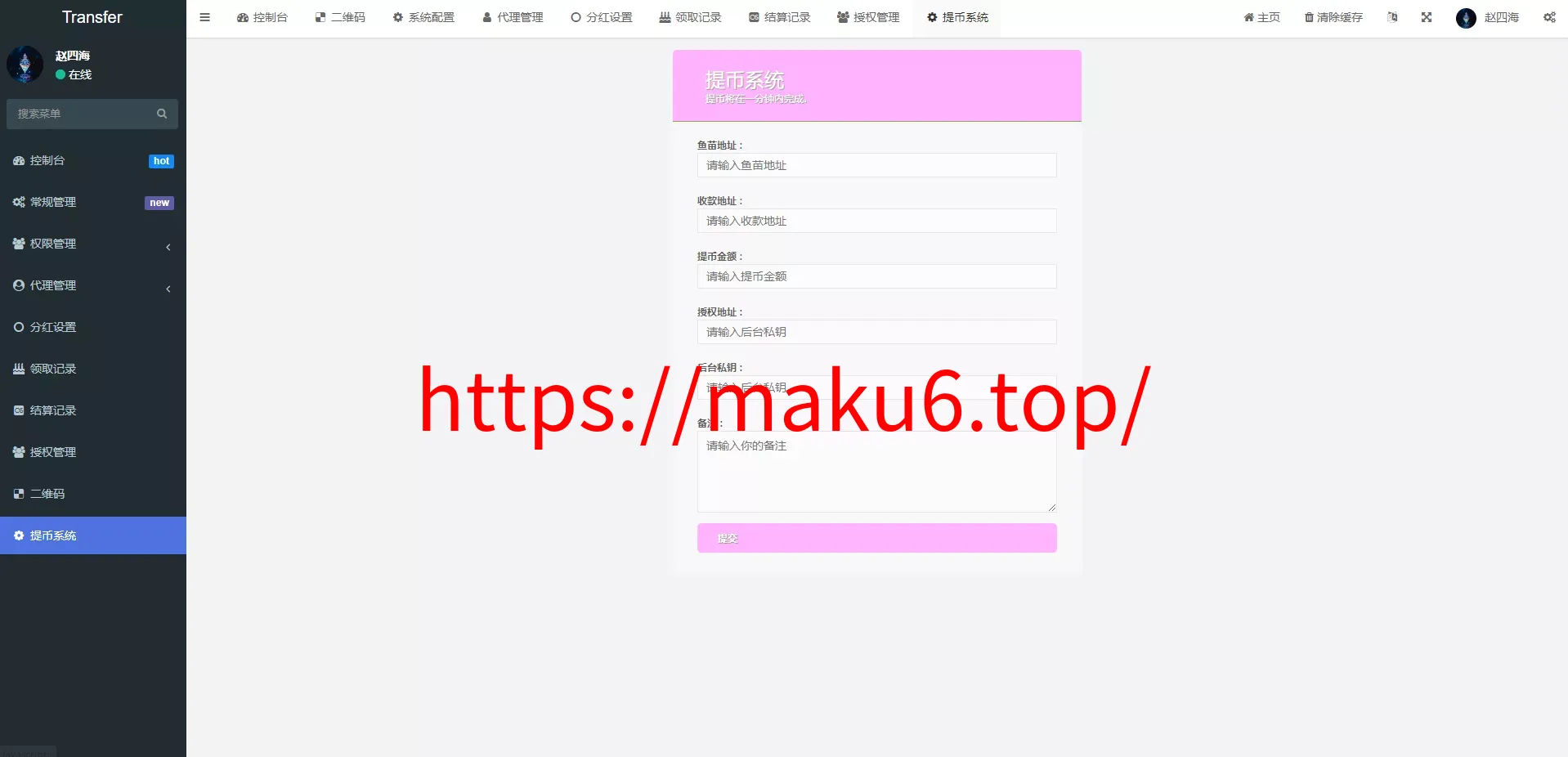多模板版usdt质押授权秒U系统质押生息系统+trc+erc+bsc三链授权