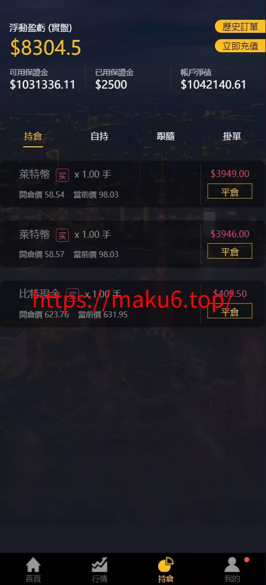 多语言3合一港交易双位盘/微盘微交易系统+外汇期货+跟单交易+脚本齐全+搭建教程