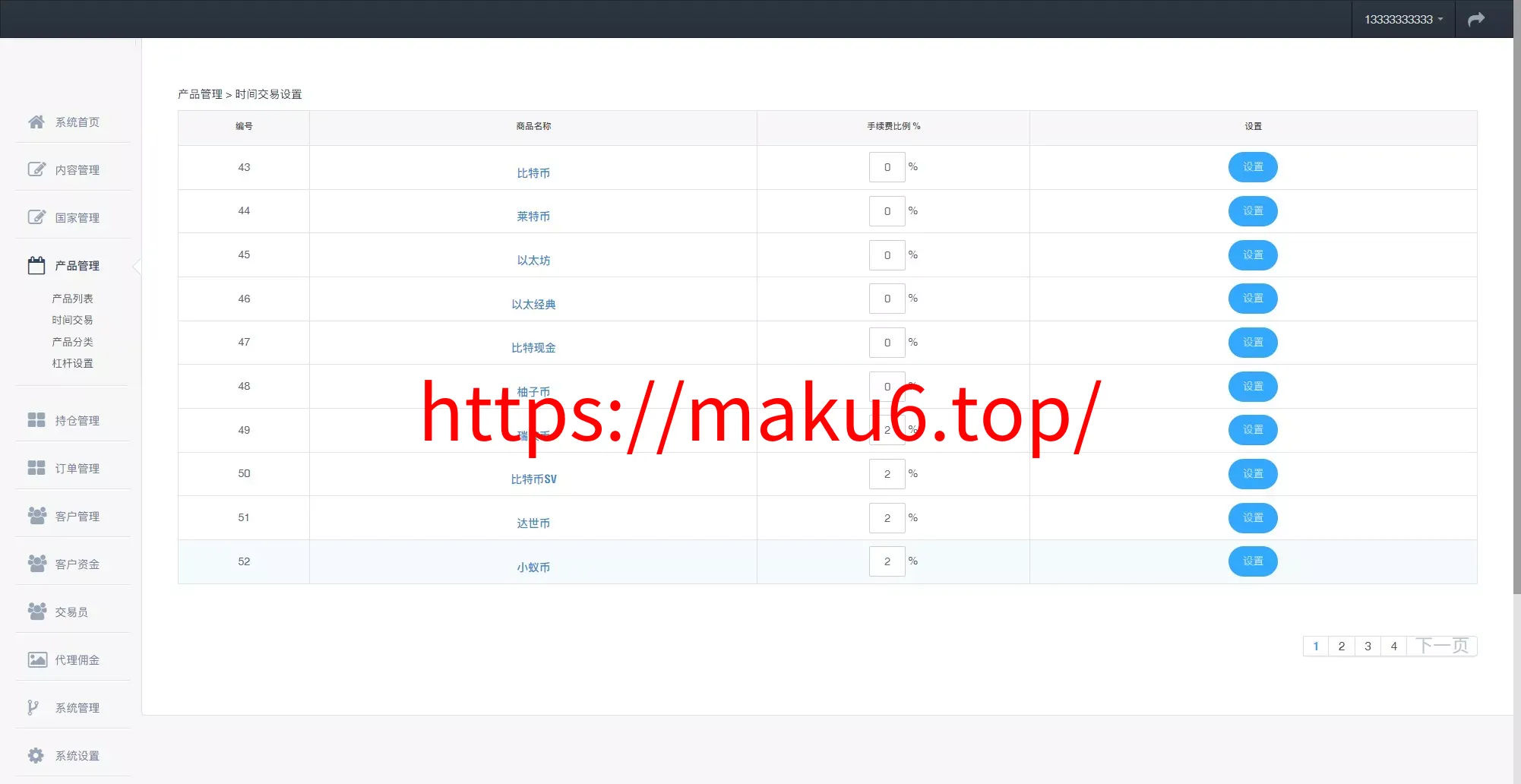 多语言3合一港交易双位盘/微盘微交易系统+外汇期货+跟单交易+脚本齐全+搭建教程