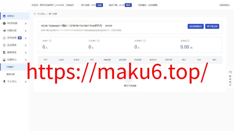 仿第八区APP分发系统整站源码批发 | 免签封装+多端打包 | 支持安卓/IOS/EXE分发+企业签名