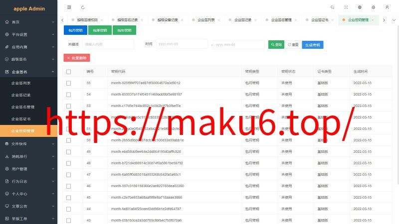 仿第八区APP分发系统整站源码批发 | 免签封装+多端打包 | 支持安卓/IOS/EXE分发+企业签名