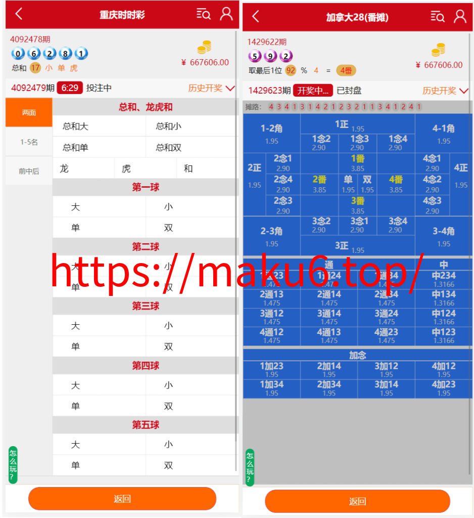 番摊玩法源码完美运营/全系统彩/无限加彩/搭建教程