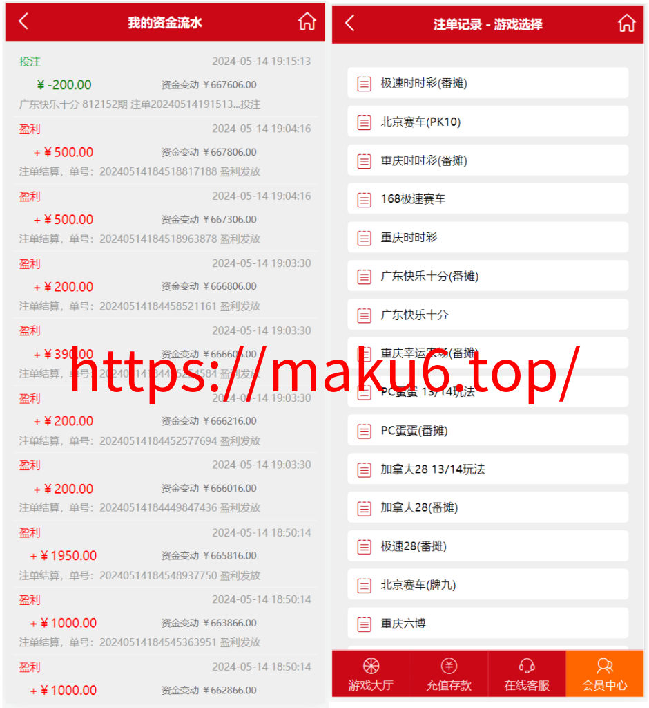 番摊玩法源码完美运营/全系统彩/无限加彩/搭建教程