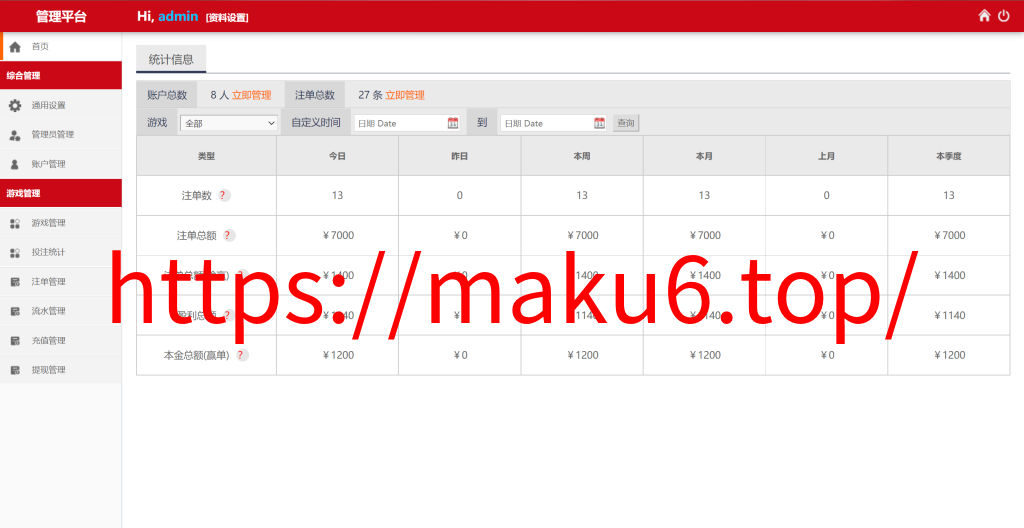 番摊玩法源码完美运营/全系统彩/无限加彩/搭建教程