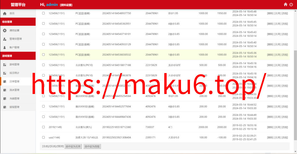 番摊玩法源码完美运营/全系统彩/无限加彩/搭建教程