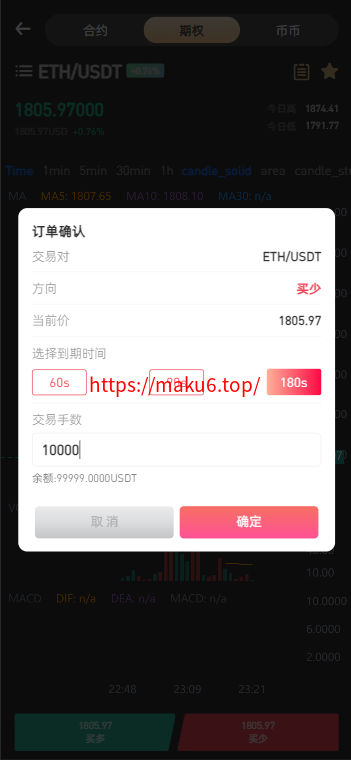 PNYX多语言交易所/前端vue纯源码/合约交易+期权交易+币币交易+杠杆交易+矿机+锁仓挖矿+新币申购+NFT盲盒+双币理财