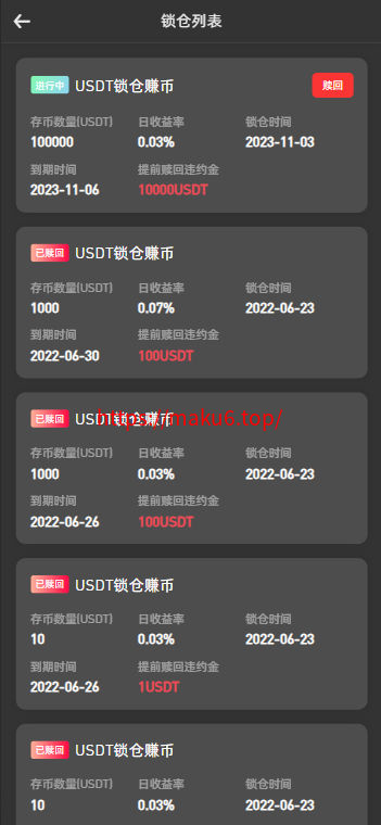 PNYX多语言交易所/前端vue纯源码/合约交易+期权交易+币币交易+杠杆交易+矿机+锁仓挖矿+新币申购+NFT盲盒+双币理财