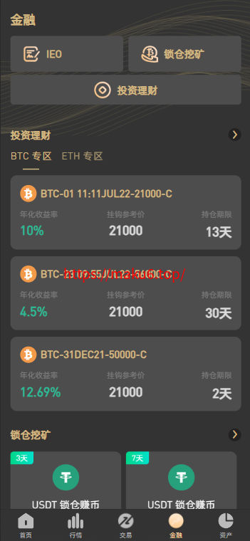 PNYX多语言交易所/前端vue纯源码/合约交易+期权交易+币币交易+杠杆交易+矿机+锁仓挖矿+新币申购+NFT盲盒+双币理财