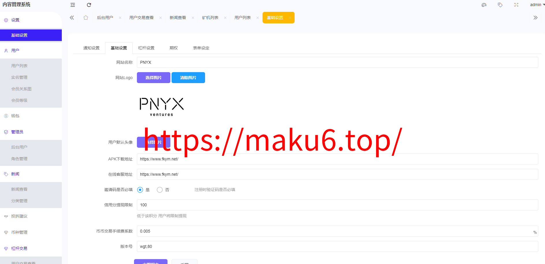 PNYX多语言交易所/前端vue纯源码/合约交易+期权交易+币币交易+杠杆交易+矿机+锁仓挖矿+新币申购+NFT盲盒+双币理财
