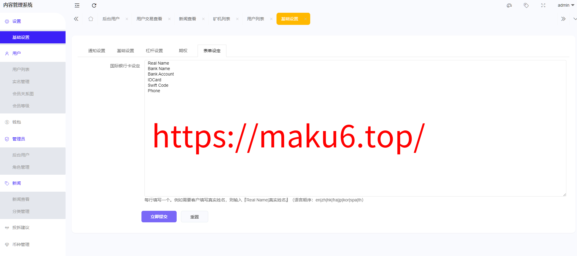 PNYX多语言交易所/前端vue纯源码/合约交易+期权交易+币币交易+杠杆交易+矿机+锁仓挖矿+新币申购+NFT盲盒+双币理财