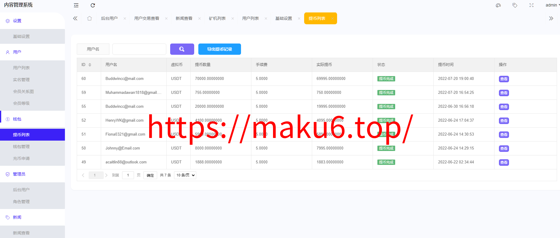 PNYX多语言交易所/前端vue纯源码/合约交易+期权交易+币币交易+杠杆交易+矿机+锁仓挖矿+新币申购+NFT盲盒+双币理财