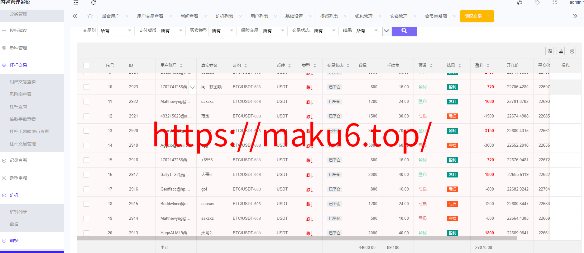 PNYX多语言交易所/前端vue纯源码/合约交易+期权交易+币币交易+杠杆交易+矿机+锁仓挖矿+新币申购+NFT盲盒+双币理财