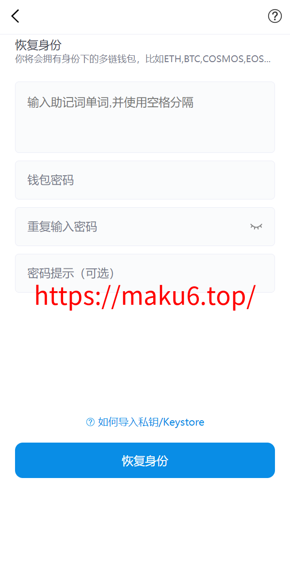 全新高仿imtoken钱包/假钱包盗U系统/助记词转导入/前端html