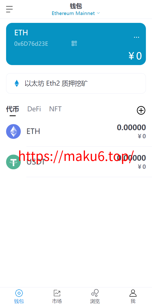 全新高仿imtoken钱包/假钱包盗U系统/助记词转导入/前端html