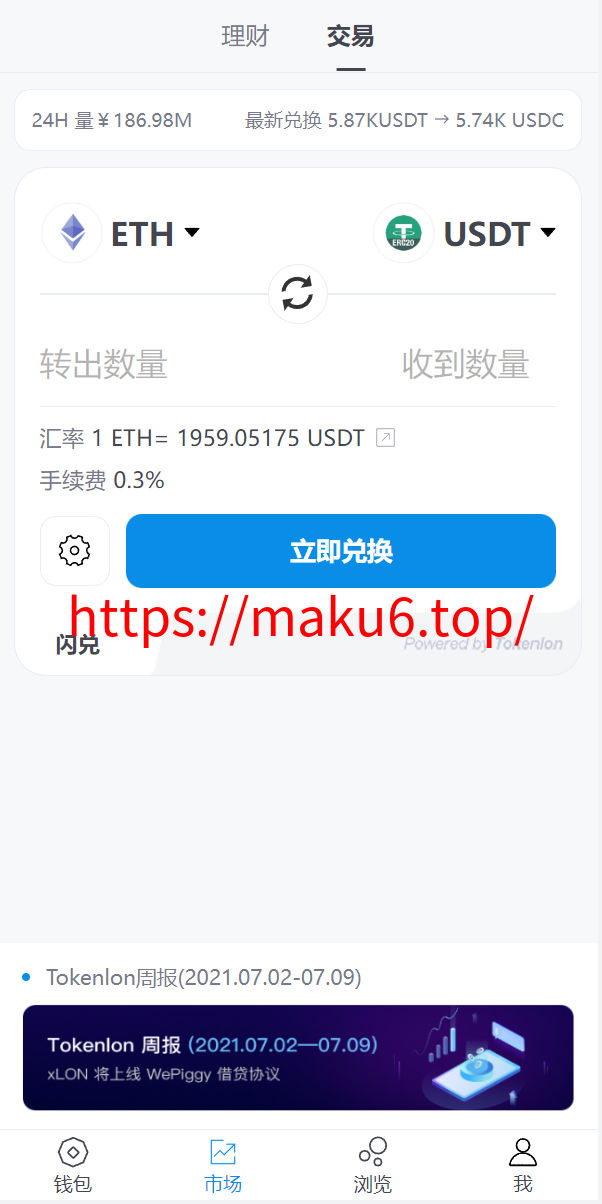 全新高仿imtoken钱包/假钱包盗U系统/助记词转导入/前端html