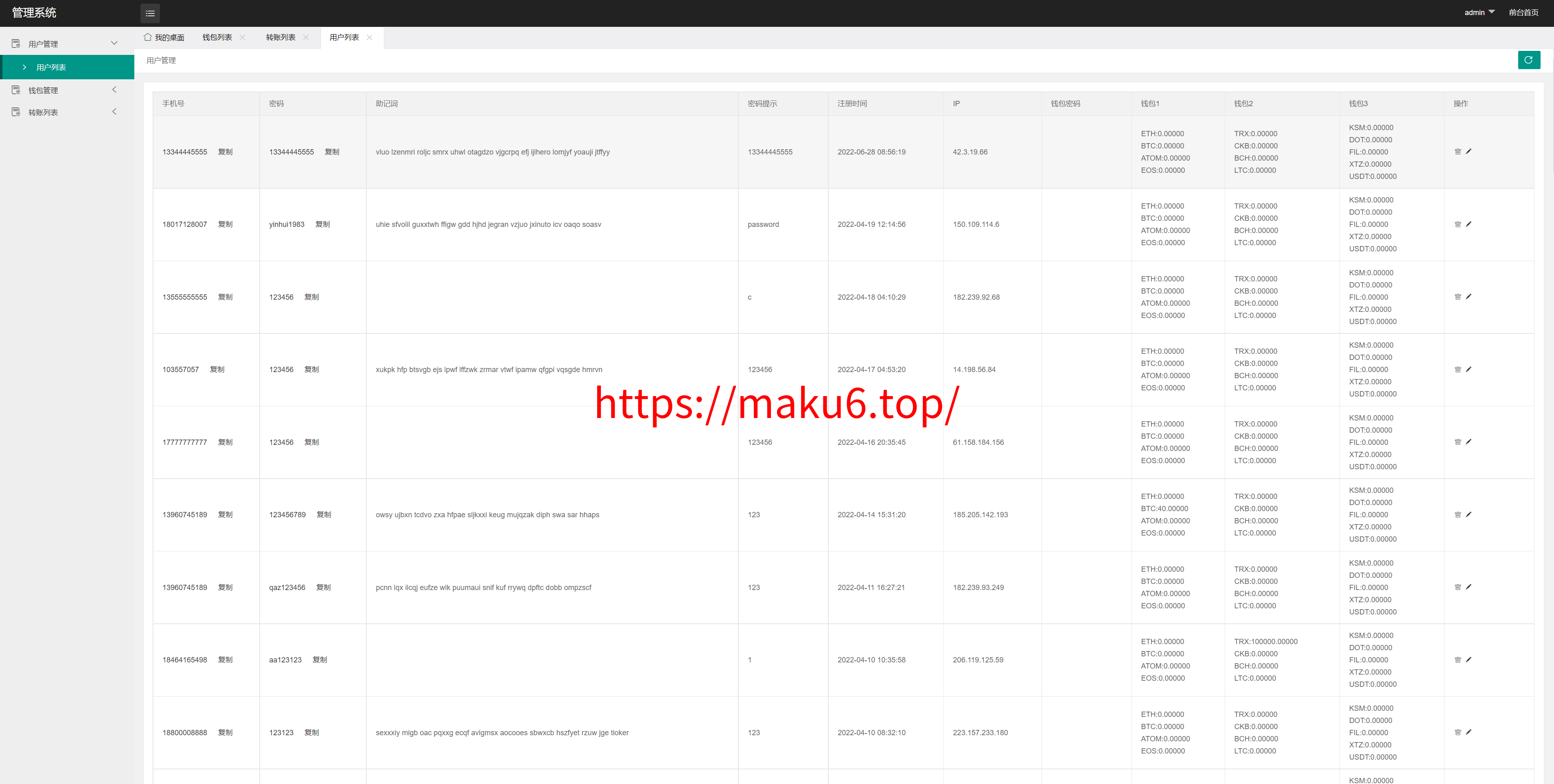 全新高仿imtoken钱包/假钱包盗U系统/助记词转导入/前端html