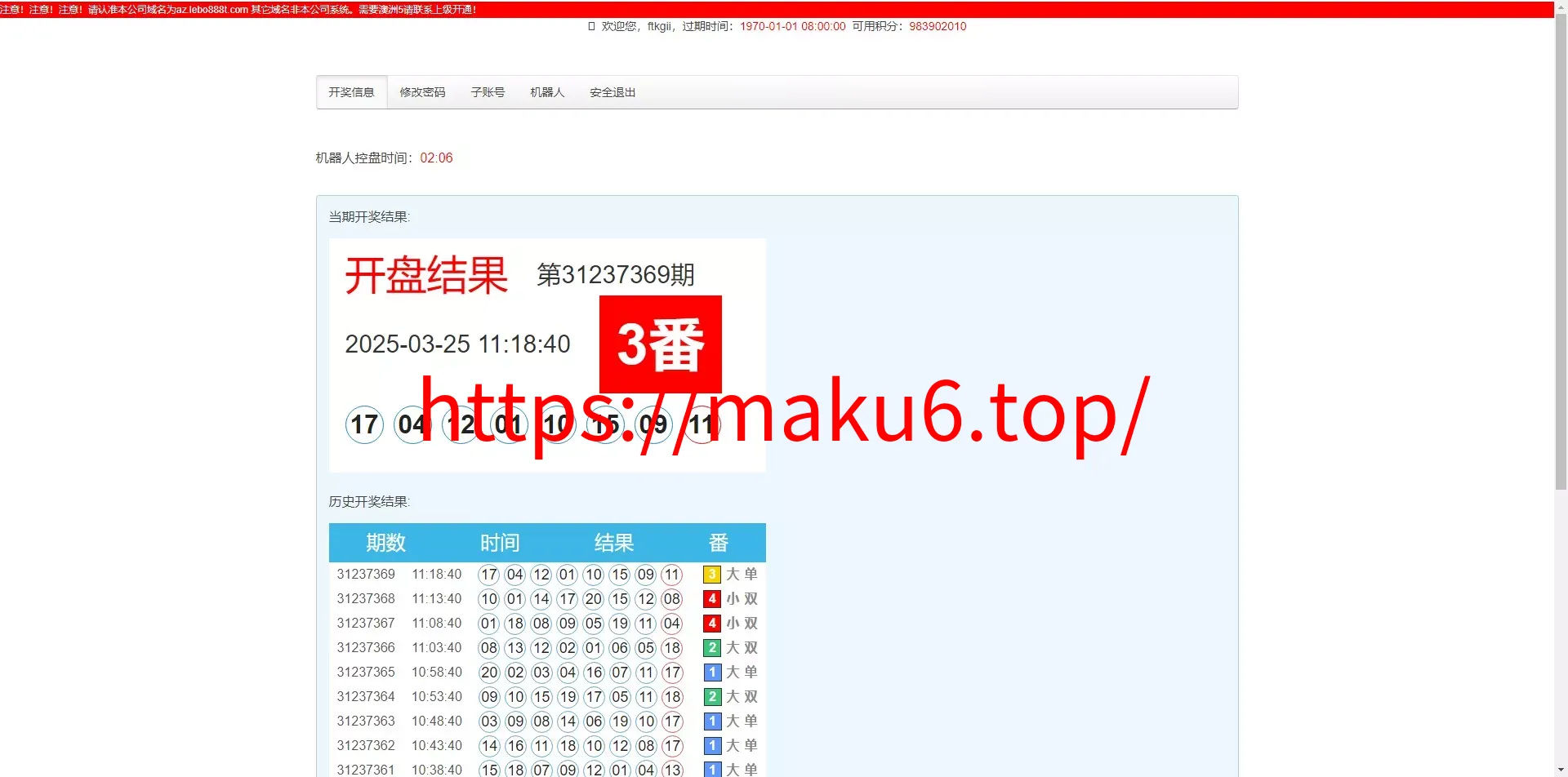 【亲测源码】澳洲5番摊+番摊机器人+1234番摊+幸运五机器人源码