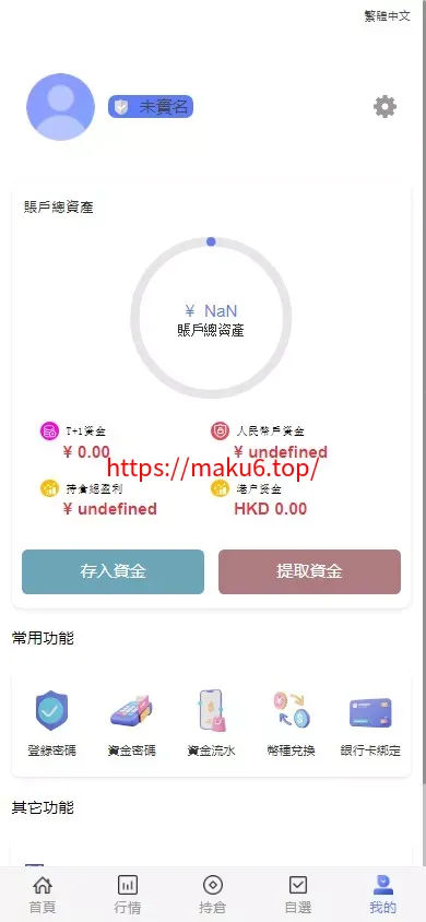 香港股票源码大宗交易源码+新股申购+vue全开源+搭建教程