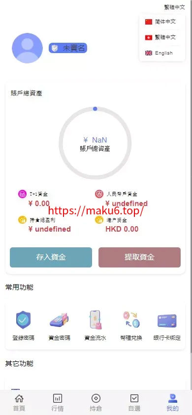 香港股票源码大宗交易源码+新股申购+vue全开源+搭建教程