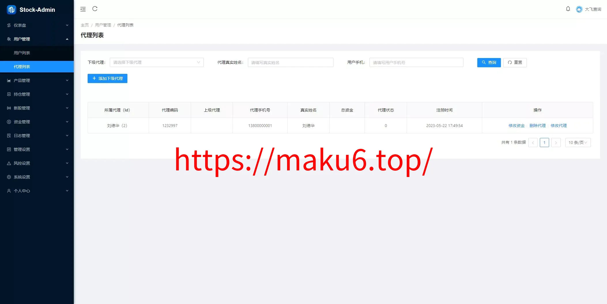 香港股票源码大宗交易源码+新股申购+vue全开源+搭建教程