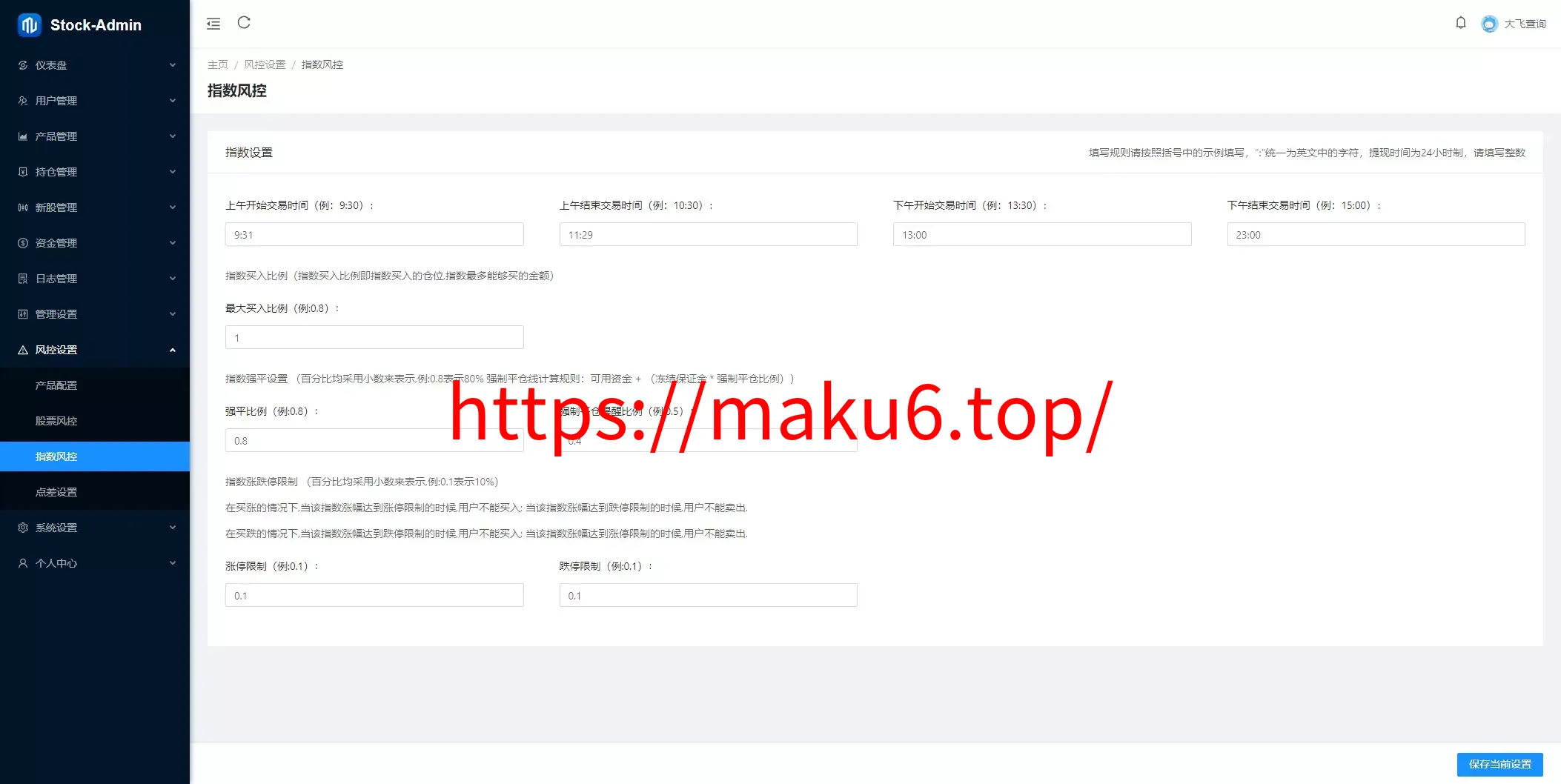 香港股票源码大宗交易源码+新股申购+vue全开源+搭建教程