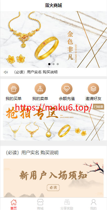 抢拍/转拍/抢购/古董竞拍/翰墨千秋/ai购/拆分/溢价商城源码/竞拍商城