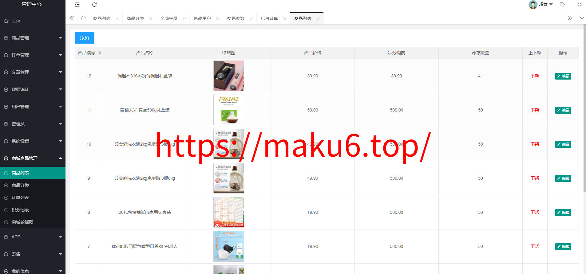 抢拍/转拍/抢购/古董竞拍/翰墨千秋/ai购/拆分/溢价商城源码/竞拍商城