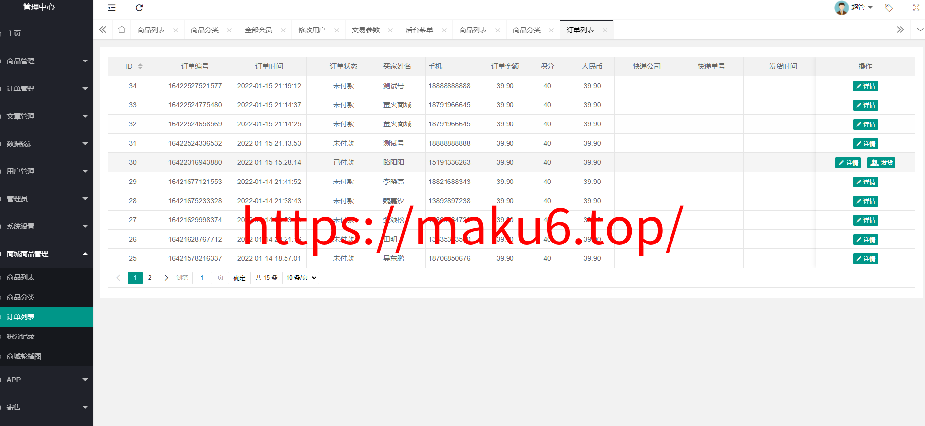 抢拍/转拍/抢购/古董竞拍/翰墨千秋/ai购/拆分/溢价商城源码/竞拍商城