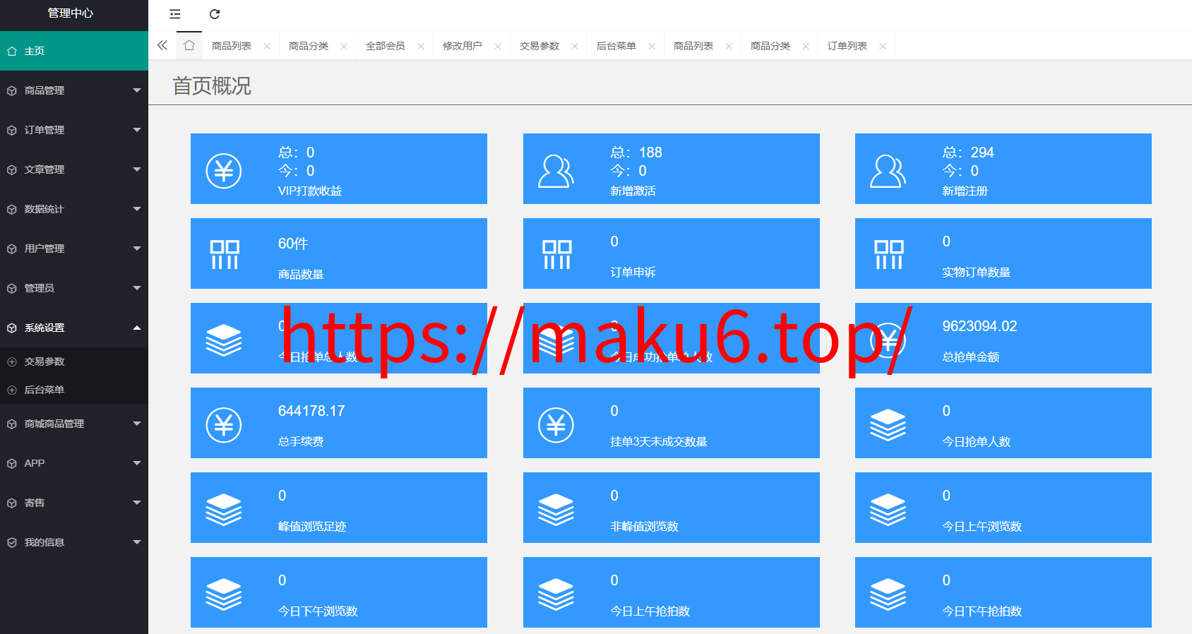 抢拍/转拍/抢购/古董竞拍/翰墨千秋/ai购/拆分/溢价商城源码/竞拍商城