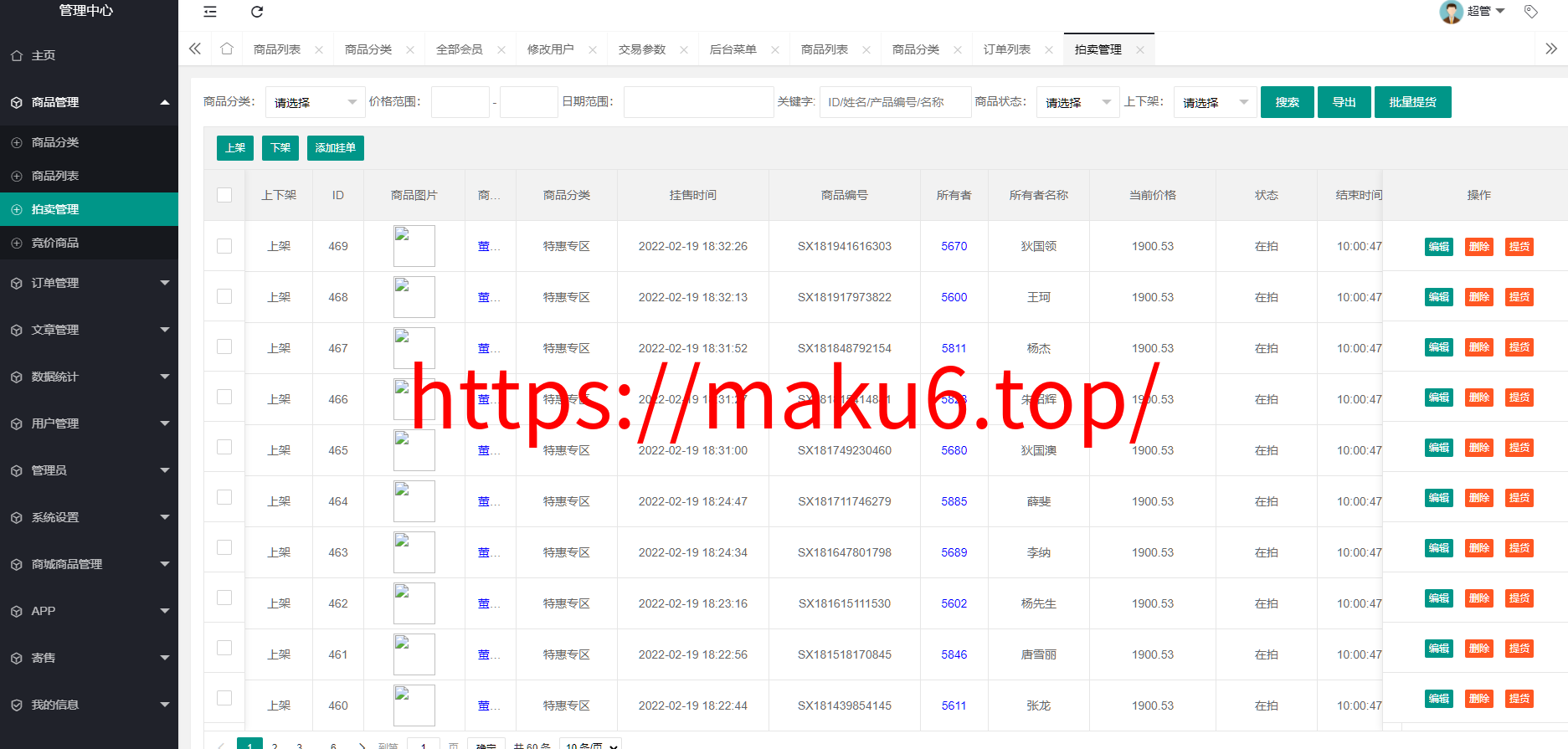 抢拍/转拍/抢购/古董竞拍/翰墨千秋/ai购/拆分/溢价商城源码/竞拍商城