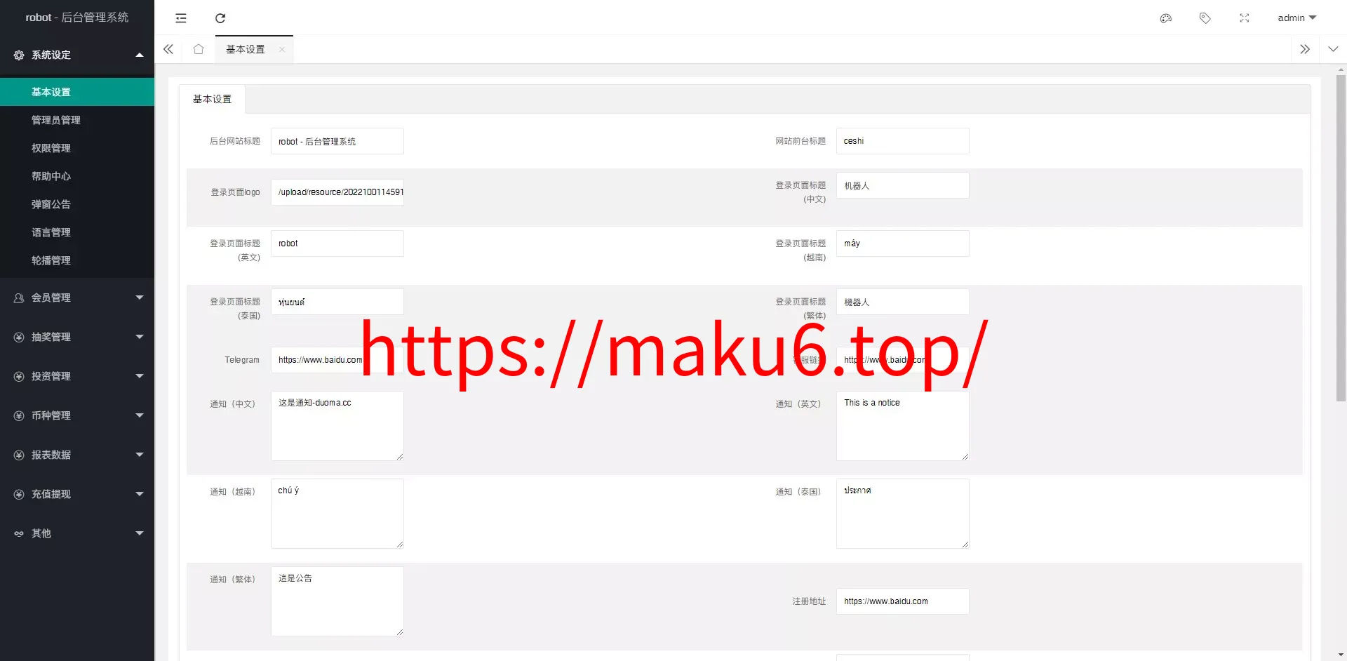 BTC虚拟币投资理财系统源码定期存币收益理财+加密货币质押机器人量化交易