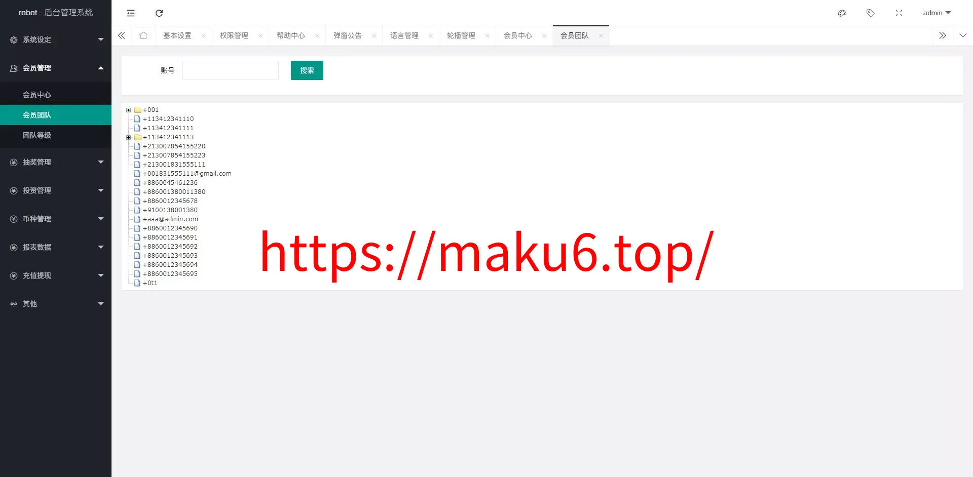 BTC虚拟币投资理财系统源码定期存币收益理财+加密货币质押机器人量化交易