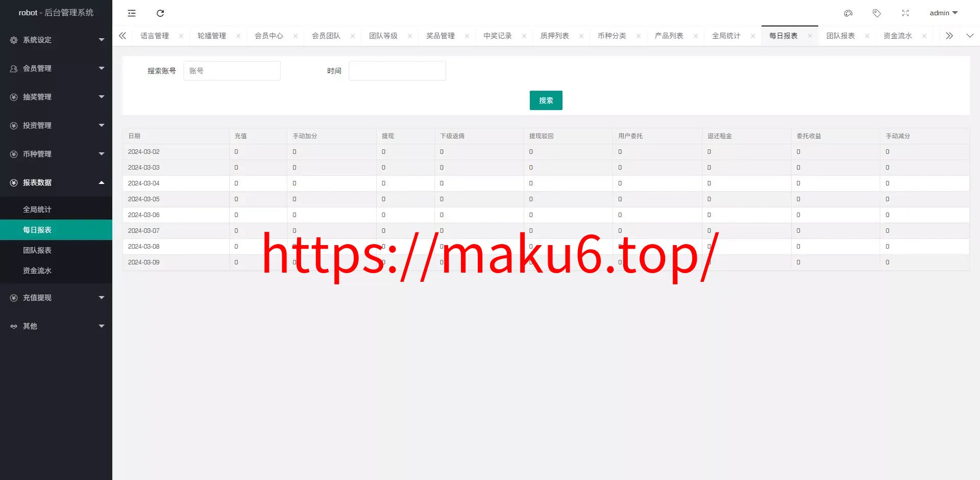 BTC虚拟币投资理财系统源码定期存币收益理财+加密货币质押机器人量化交易