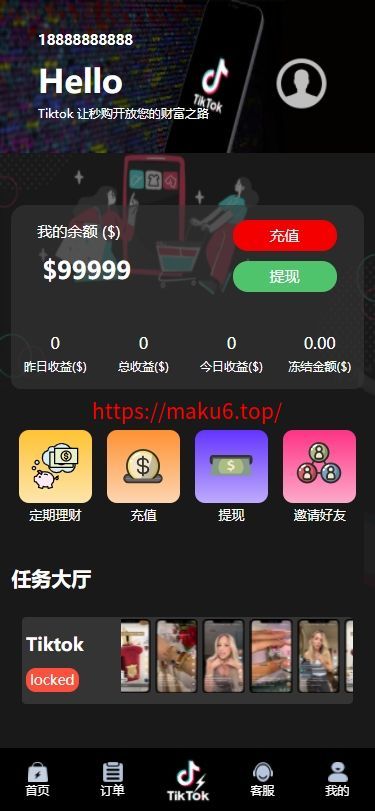 新UI海外开源多语言/TIKTOK抢单刷单/叠加组/打针/14国语言