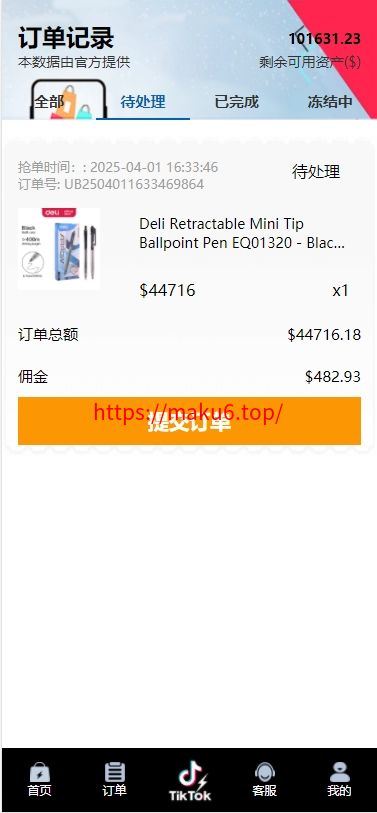 新UI海外开源多语言/TIKTOK抢单刷单/叠加组/打针/14国语言