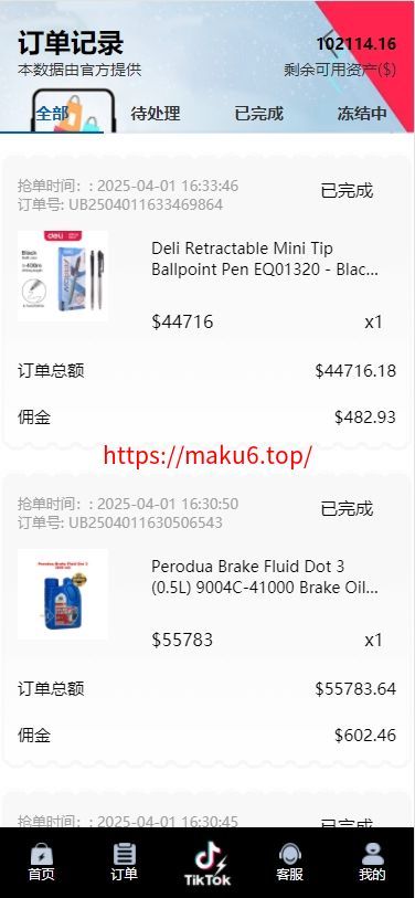 新UI海外开源多语言/TIKTOK抢单刷单/叠加组/打针/14国语言