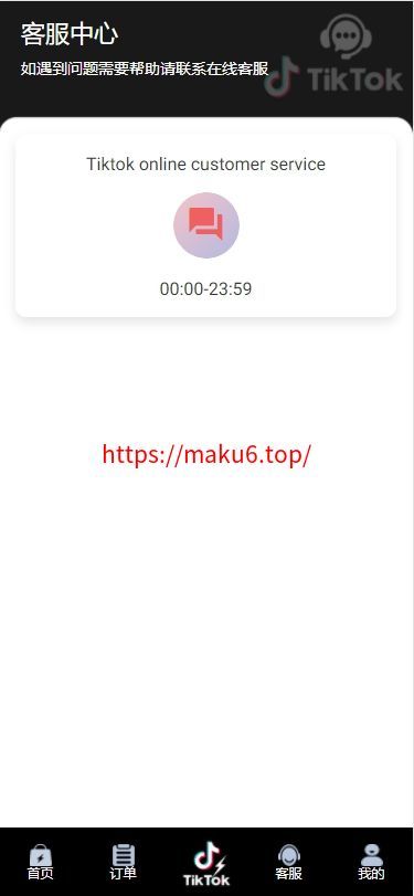新UI海外开源多语言/TIKTOK抢单刷单/叠加组/打针/14国语言