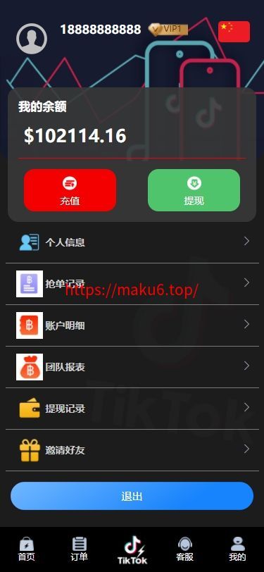 新UI海外开源多语言/TIKTOK抢单刷单/叠加组/打针/14国语言