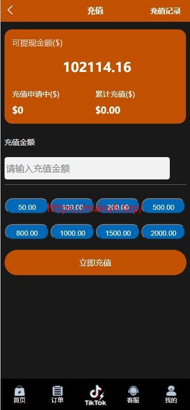 新UI海外开源多语言/TIKTOK抢单刷单/叠加组/打针/14国语言