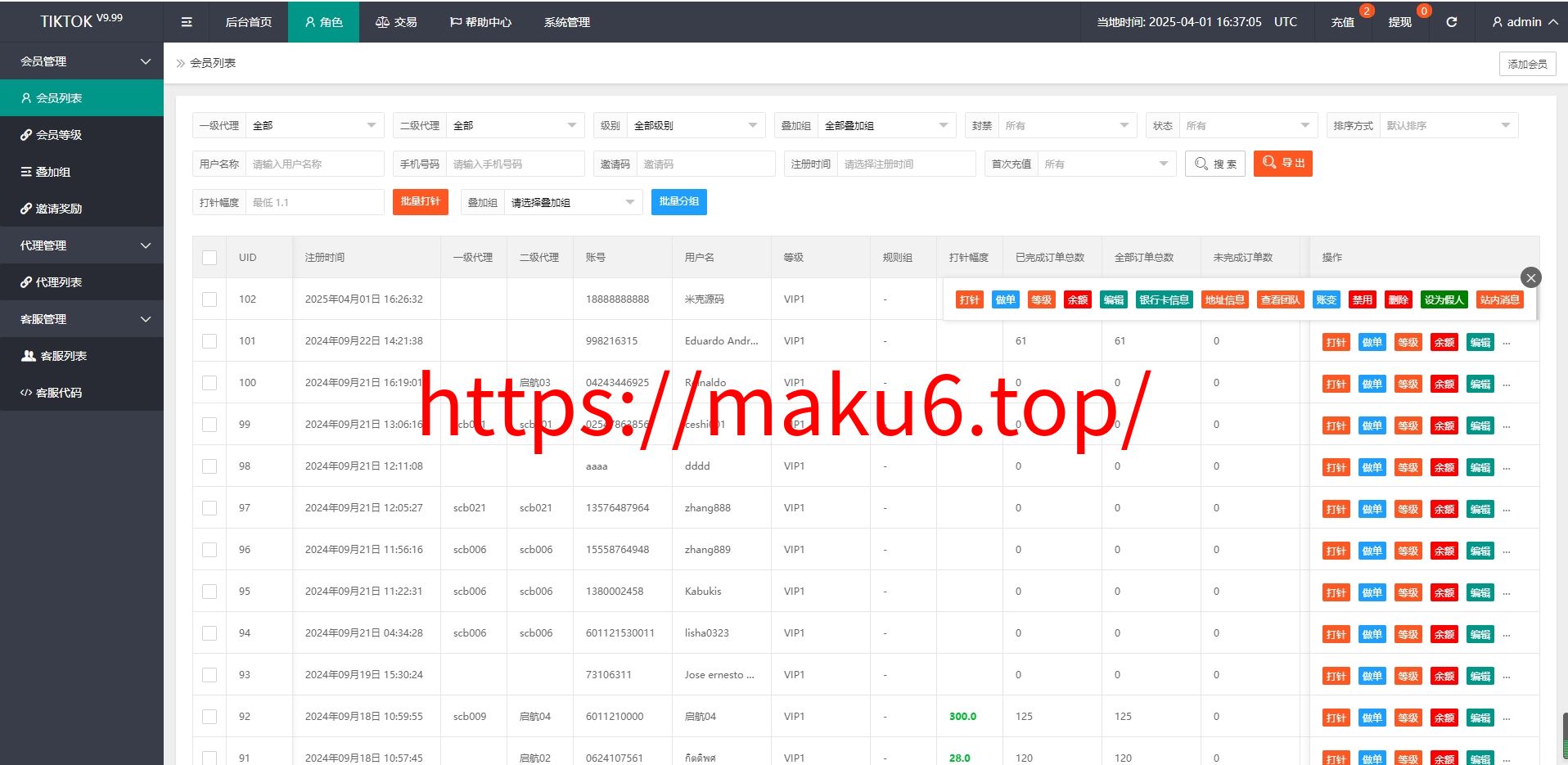 新UI海外开源多语言/TIKTOK抢单刷单/叠加组/打针/14国语言